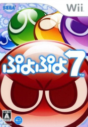 Puyo Puyo 7 Cover