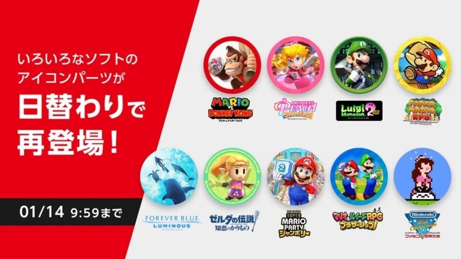Switch Online Icons